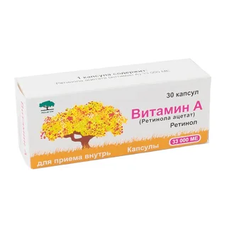 Витамин А (Ретинола Ацетат) капсулы 33000 ме 30 шт