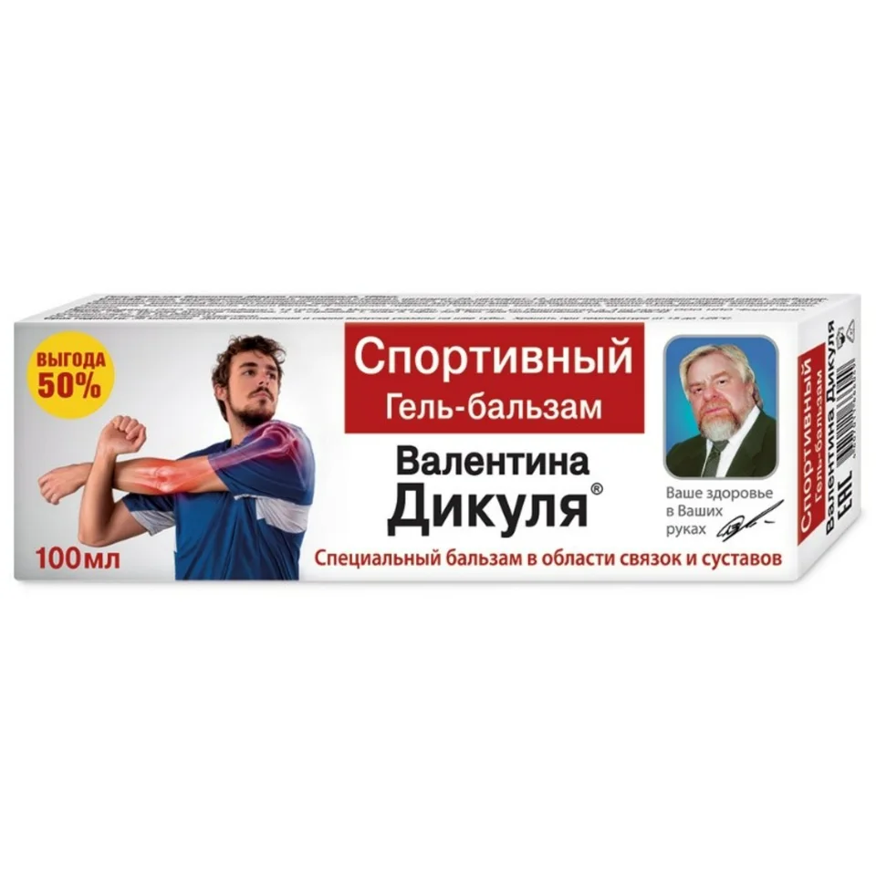 Валентина Дикуля спортивный бальзам 100 мл