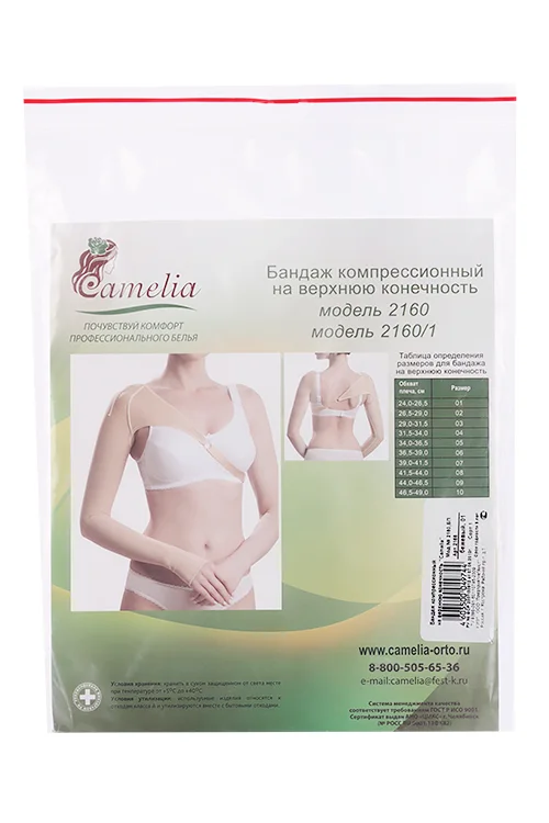 Бандаж Camelia компрессионный на верхнюю конечность мод 2160 БП бежевый р 1
