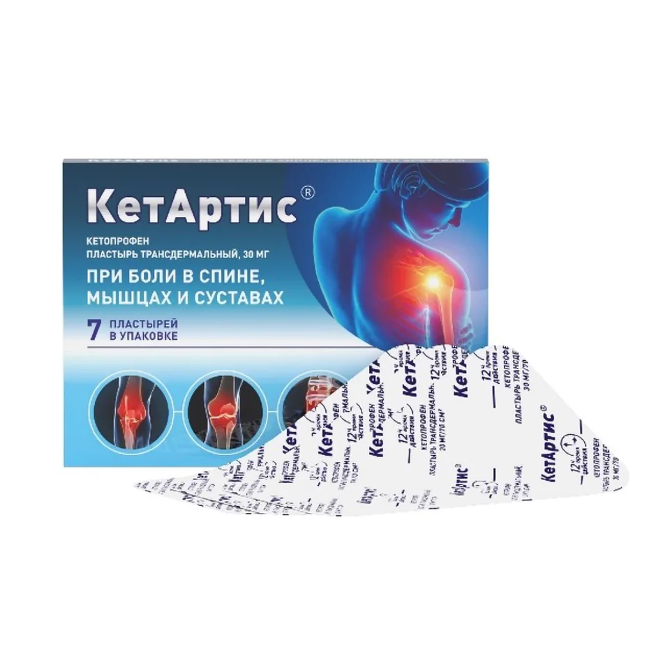 КетАртис пластырь 30 мг 7 шт