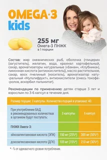 Омега 3 для детей 120 жевательных капсул VitaMeal детские витамины для роста и развития ребенка