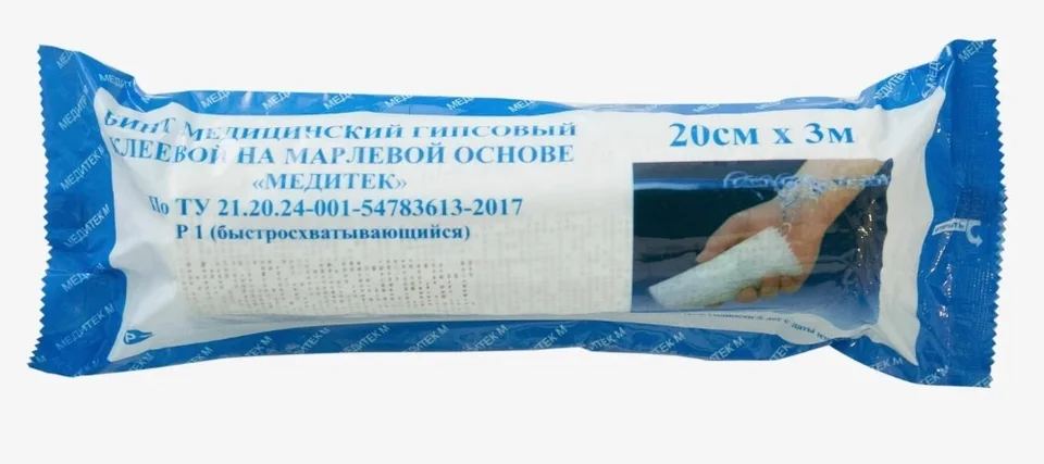 Бинт гипсовый 20×300 см