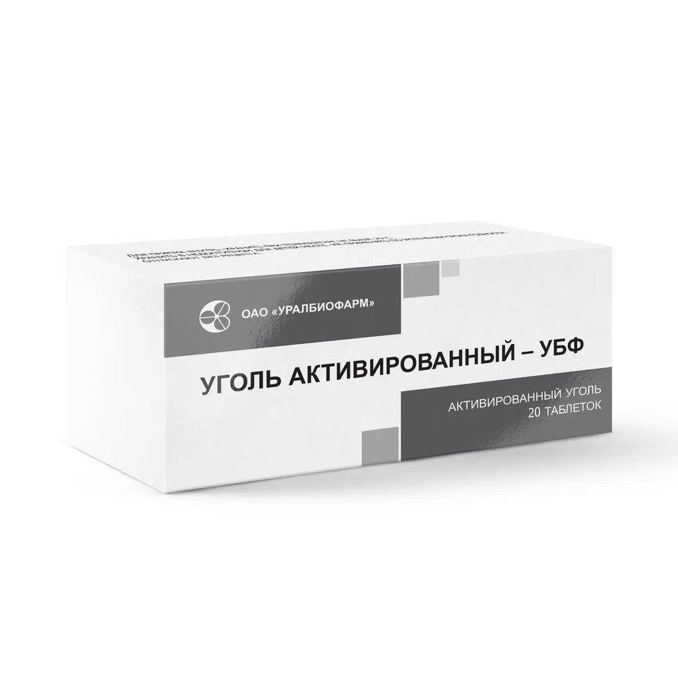 Уголь активированный таблетки 250 мг 20 шт