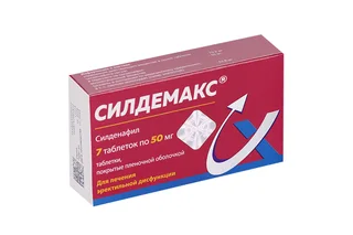 Силдемакс 50 мг 7 шт таблетки покрытые пленочной оболочкой