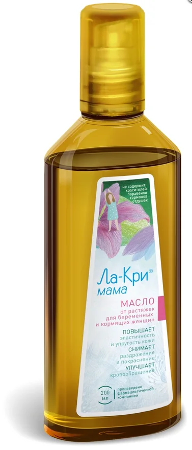 Ла-Кри Мама масло для тела от растяжек 200 мл