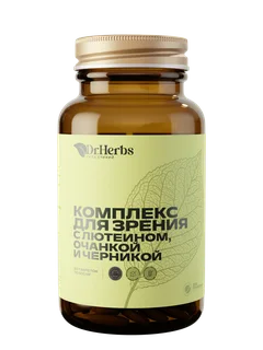 ОкоМакс Dr. Herbs витамины для зрения 60 таблеток