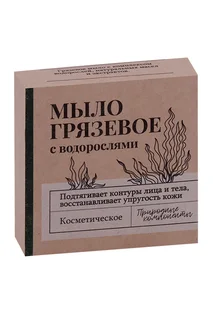 Мыло Грязевое с водорослями в коробочке 90 гр