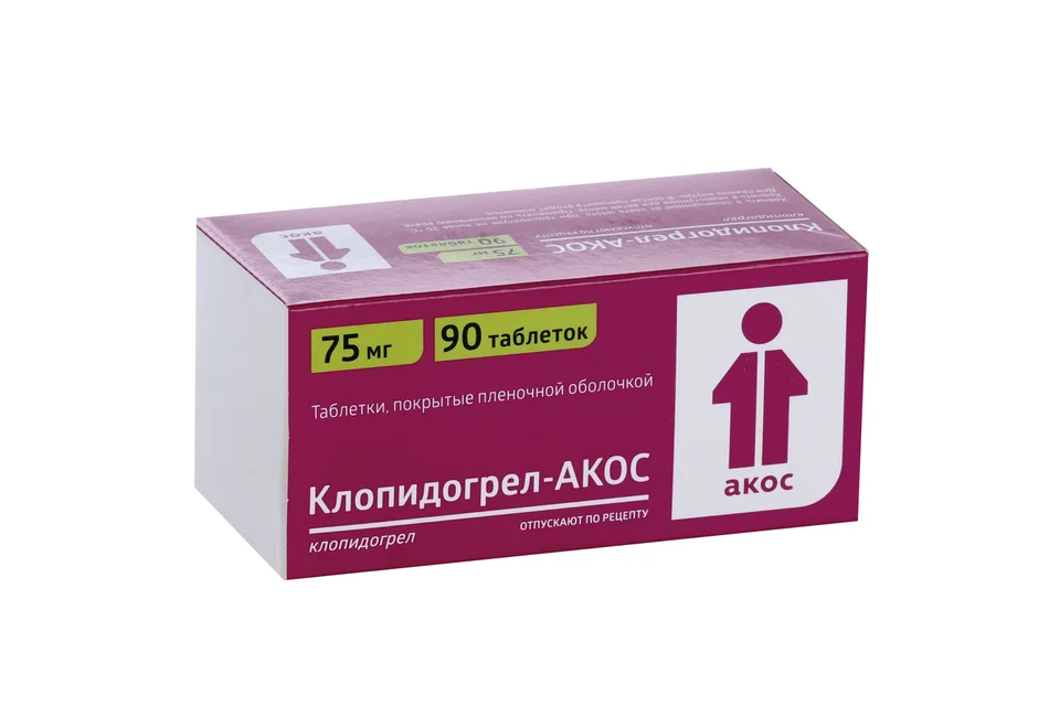 Клопидогрел таблетки 75 мг 90 шт