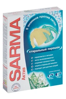 Стиральный порошок Sarma «Ландыш», 5 энзимов против пятен, 400 г