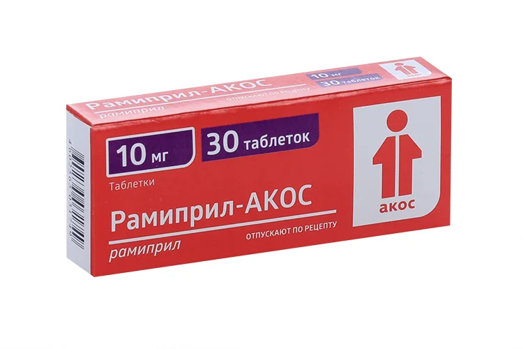 Рамиприл таблетки 10 мг 30 шт