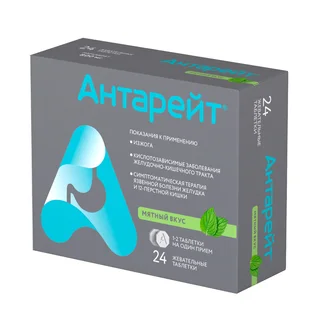 Антарейт таблетки жевательные со вкусом мяты 800 мг 24 шт