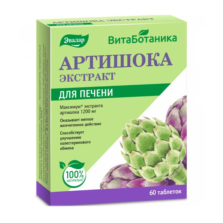 Артишока экстракт таблетки 590 мг 60 шт