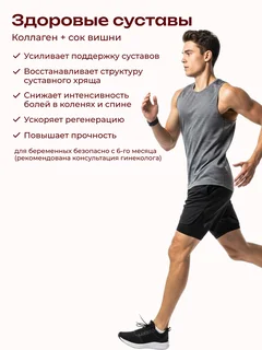 Коллаген пищевой с Янтарной кислотой Collagen Premium Вишня, 380 мл