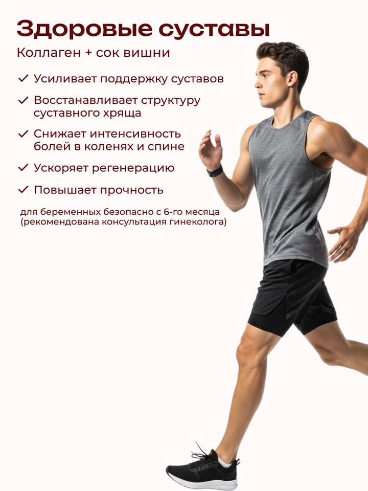 Коллаген пищевой с Янтарной кислотой Collagen Premium Вишня, 380 мл