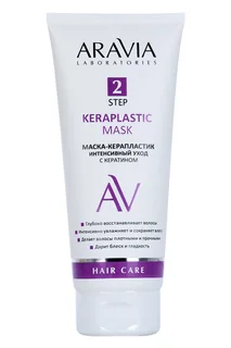 Маска-керапластик Aravia Laboratories 2 Step интенсивный уход с кератином (А208) 200 мл