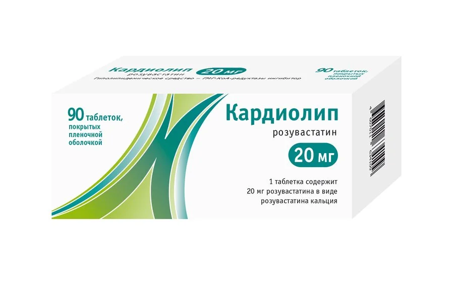 Кардиолип таблетки 20 мг 90 шт
