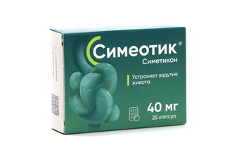 Симеотик капсулы 40 мг 25 шт