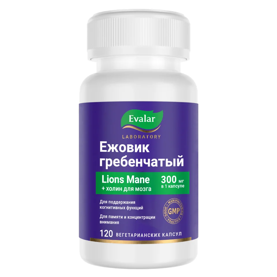 Ежовик гребенчатый/Lion's mane 120 капсул Evalar Laboratory