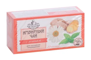 Имбирный чай с ромашкой для улучшения пищеварения 1,5 гр 20 шт