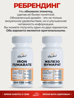 Железо 40 мг + В9 600 мкг + В12 9 мкг, 180 таблеток, VitaMeal