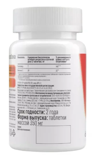 Женьшень с витамином С HealthIs 60 шт таблетки таблетки 60 шт