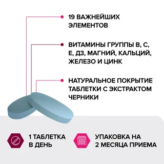 Поливитаминный минеральный комплекс В-Мин Risingstar для женщин волос / иммунитет А/В/С/Е/железо / биотин / селен 1,03 гр 60 шт
