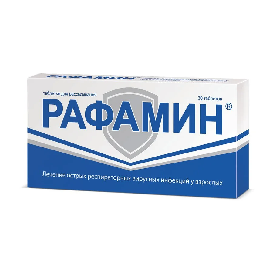 Рафамин таблетки для рассасывания контурн. яч. 20 шт таблетки 20 шт