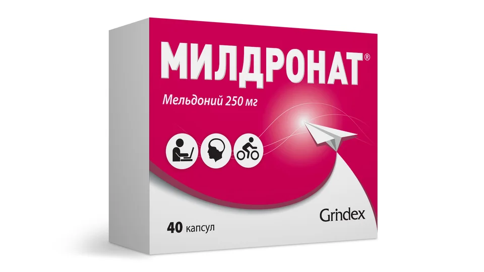 Милдронат капсулы 250 мг 40 шт