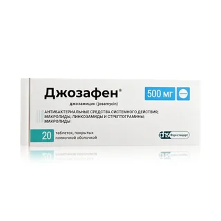 Джозафен 500 мг 20 шт таблетки покрытые пленочной оболочкой