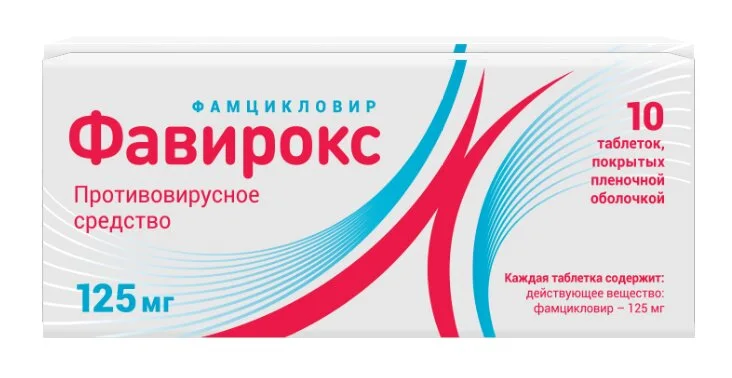 Фавирокс таблетки 125 мг 10 шт