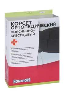 Корсет Комф-Орт ортопед поясн-крестц полужест метал ребр / доп застеж К-509 р S(60-80 см)