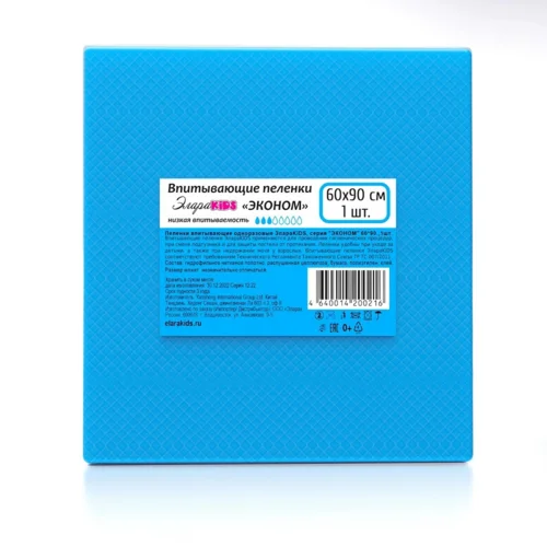 Пеленки ЭлараKids Эконом впитывающие синие 60×60 см