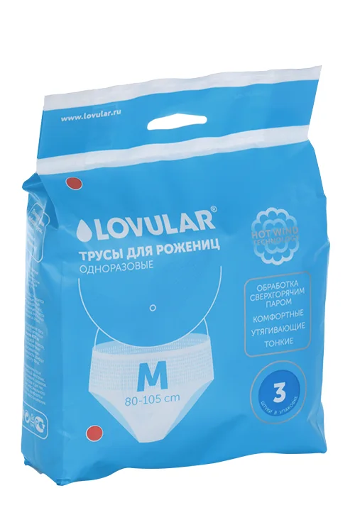 Lovular трусы 3 шт