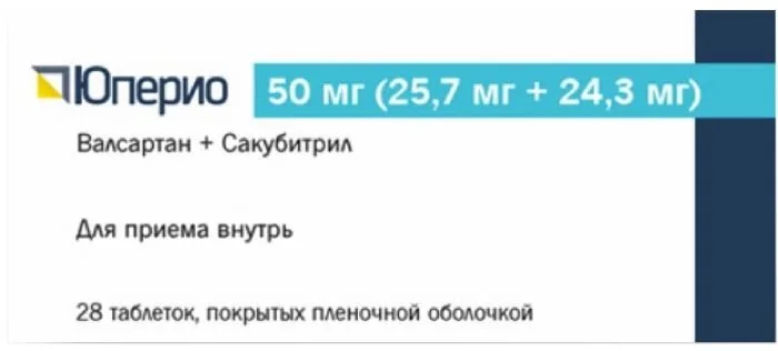 Юперио таблетки 50 мг 28 шт
