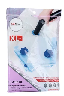 Мешок UniStor Clasp для вещей вакуумный двойной замок / автомат клапан полиамид 80×120 см XL