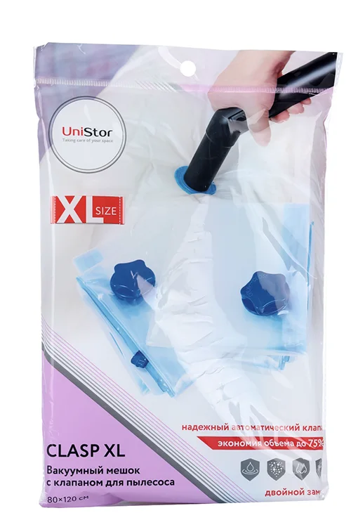 Мешок UniStor Clasp для вещей вакуумный двойной замок / автомат клапан полиамид 80×120 см XL
