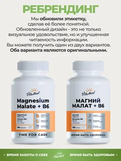 Магний Малат 750 мг + B6, для восстановления работоспособности, против усталости и стресса, 180 капсул, VitaMeal