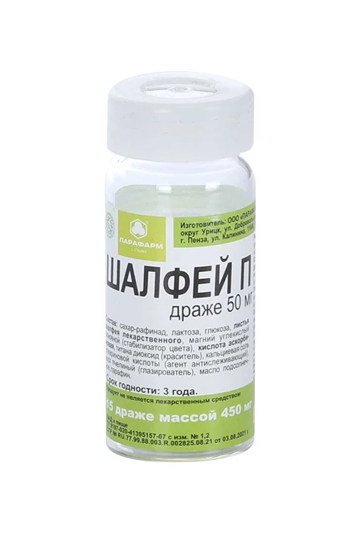 Шалфей П 50 мг 15 шт драже