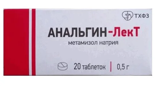 Анальгин таблетки 500 мг 20 шт