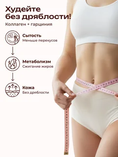 Коллаген пищевой с Янтарной кислотой Collagen Premium Грейпфрут, 380 мл