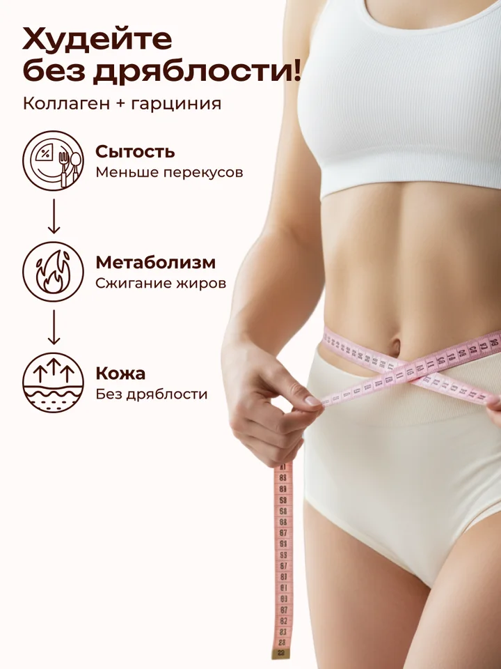 Коллаген пищевой с Янтарной кислотой Collagen Premium Грейпфрут, 380 мл