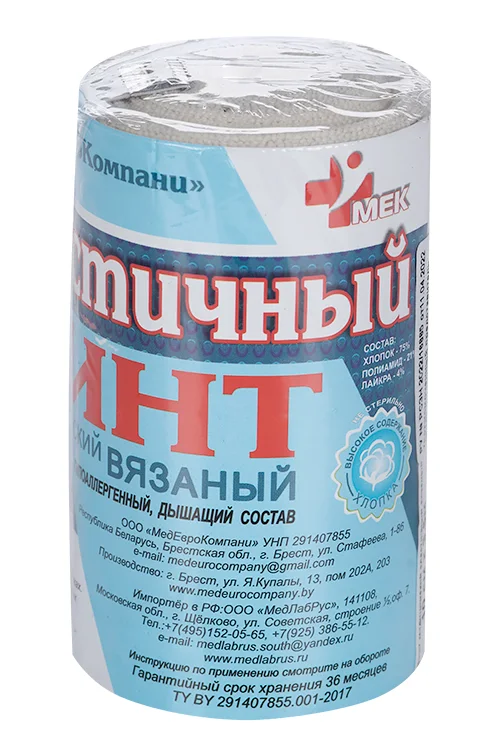 Бинт медицинский эластичный вязан с лайкрой компресс ленточ СР 10 см × 3,5 м
