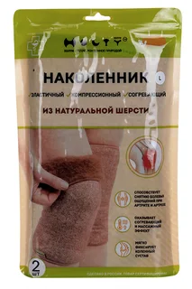 Наколенники Холти из верблюжьей шерсти бандаж на коленный сустав коричневый L 2 шт