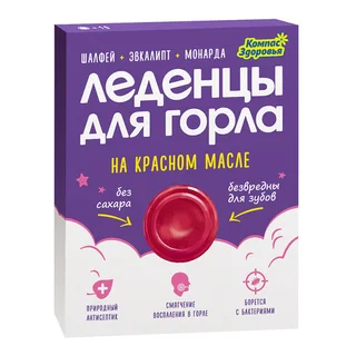 Леденцы Компас Здоровья на красном масле шалфей / эвкалипт / монарда для горла, 32 г