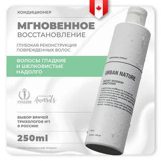 Кондиционер Urban Nature instant recovery мгновенное восстановление, 250 мл