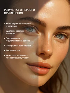 Пенка для умывания лица и снятия макияжа с витамином C Мицелярка Увлажняющее средство Dream Nature 170 мл
