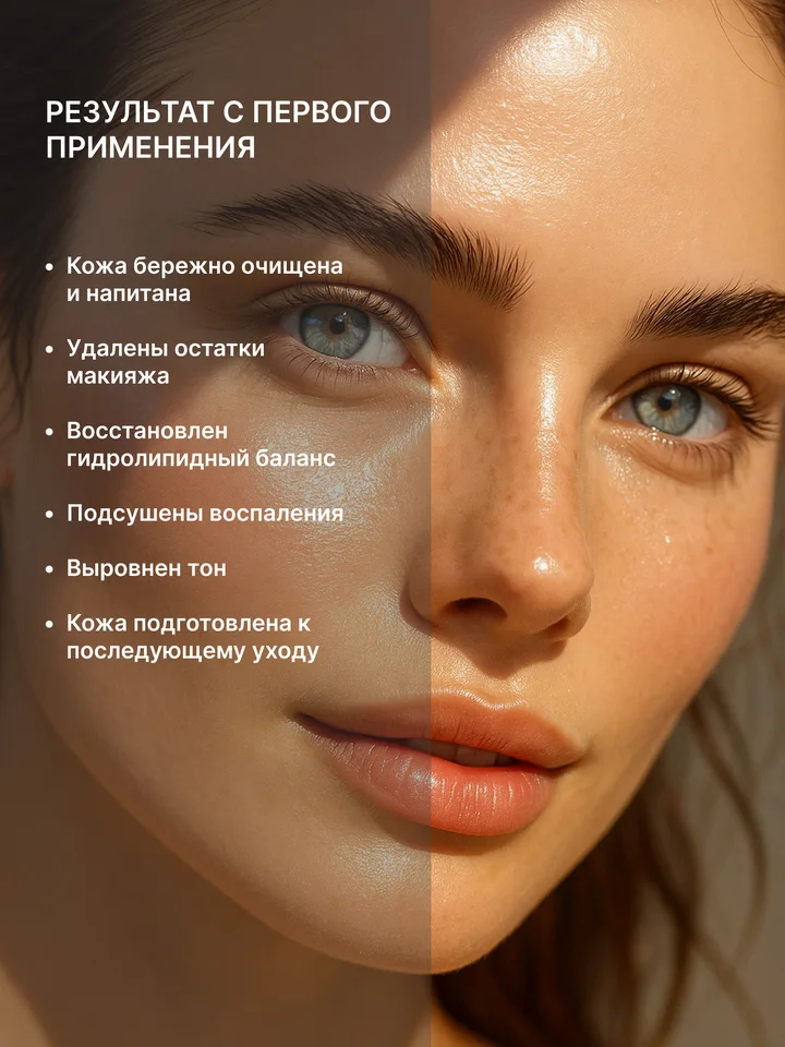 Пенка для умывания лица и снятия макияжа с витамином C Мицелярка Увлажняющее средство Dream Nature 170 мл