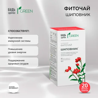 Будь Здоров Грин фиточай Шиповник 2 гр 20 шт