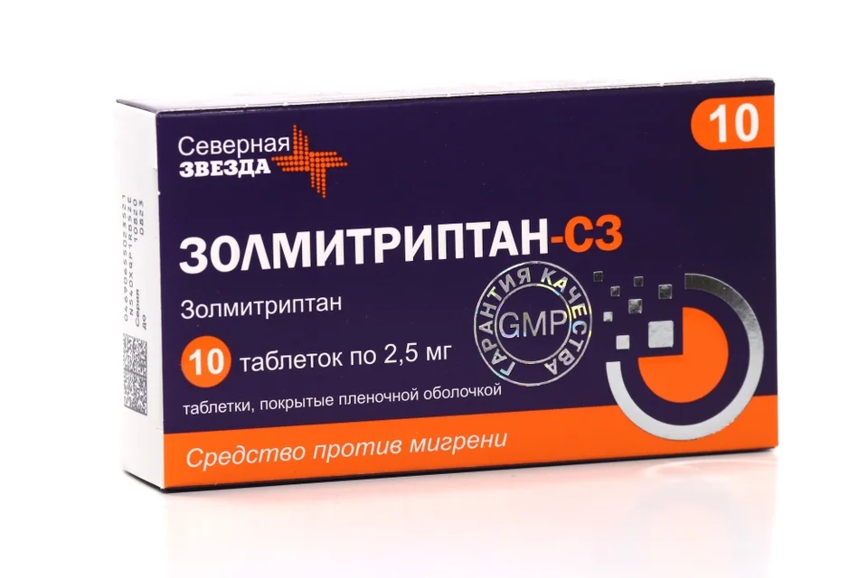 Золмитриптан таблетки 2.5 мг 10 шт