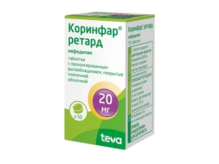Коринфар ретард таб. п. о 20 мг 50 шт